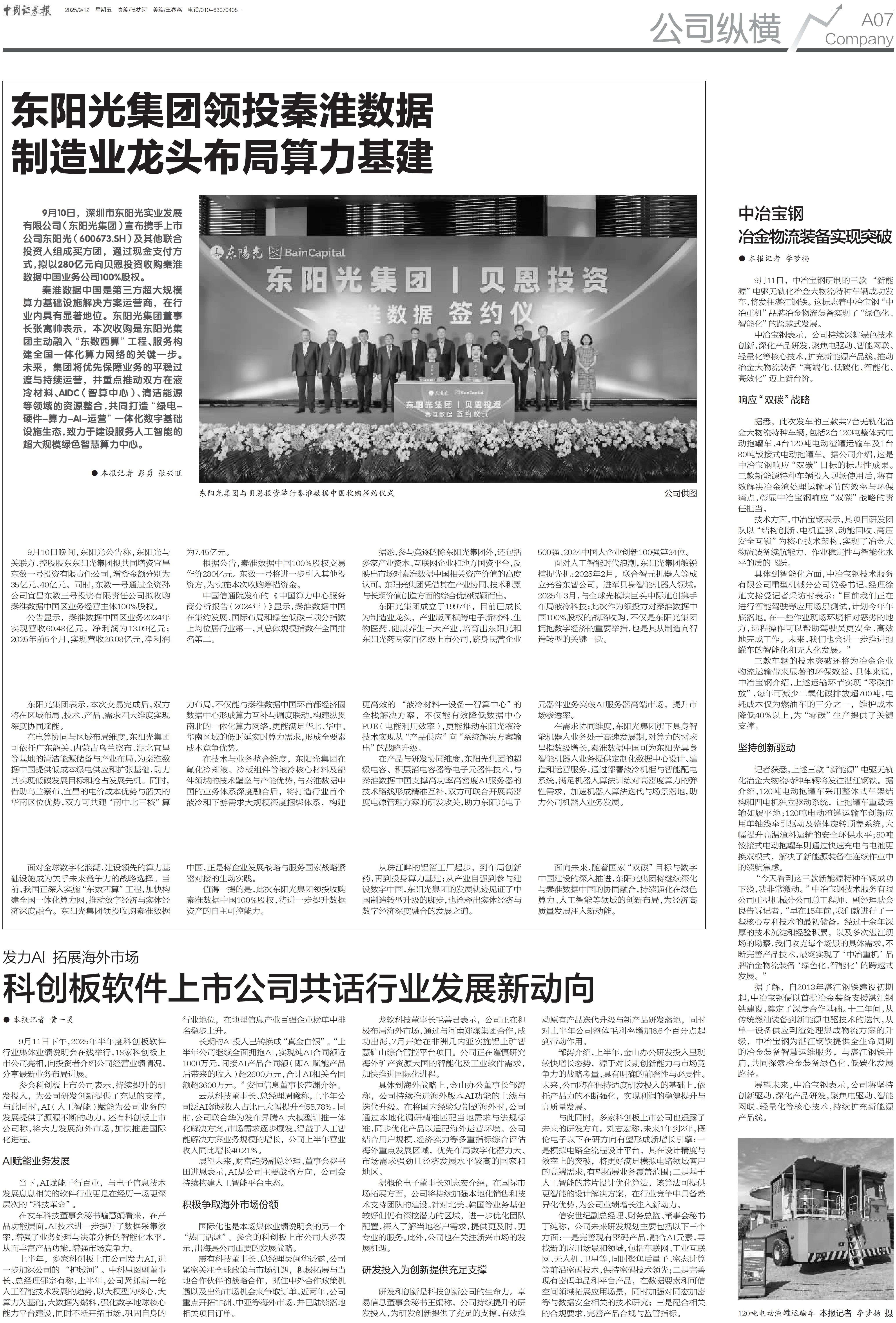 15vip太阳集团(中国)品牌公司-Official website